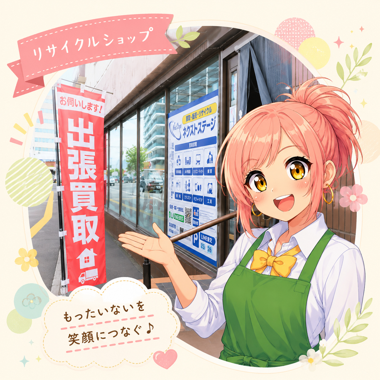 プロフィール背景画像