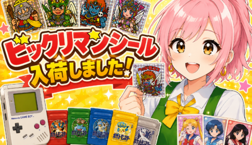 【懐かしさ爆発🔥】当時物ビックリマンシールが入荷✨セーラームーン＆ポケモンも必見‼️